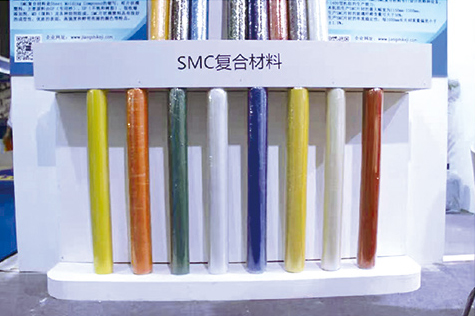SMC复合材料介绍及应用领域