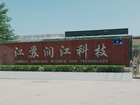 公司简介