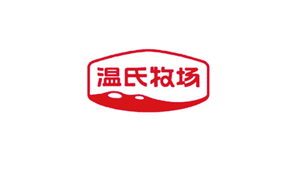 温氏牧场
