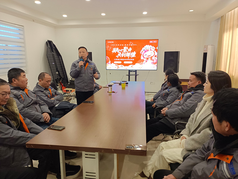 2025年，江苏润江年会